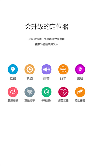 有众车载app