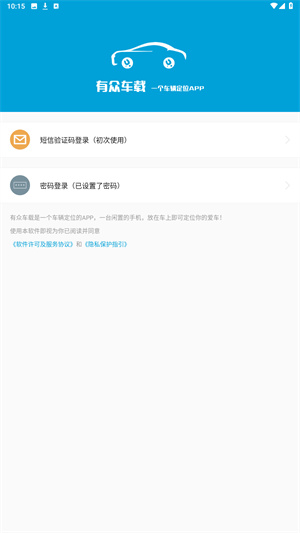 有众车载app
