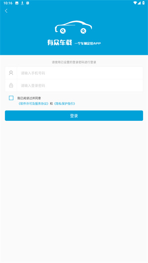 有众车载app