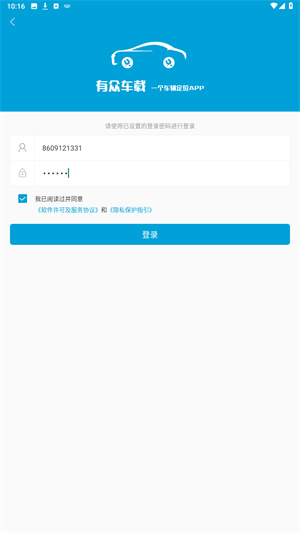 有众车载app