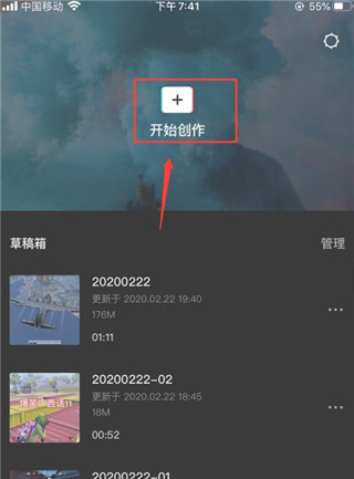 剪映下载安卓版