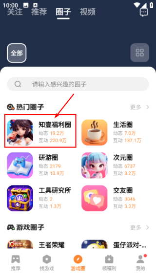 vivo游戏中心安装入口App下载