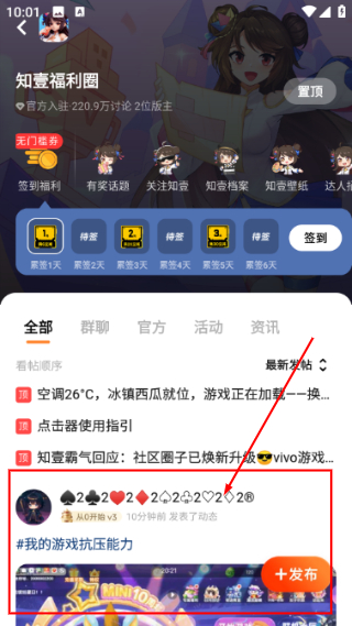 vivo游戏中心安装入口App下载