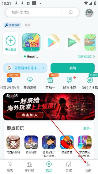 ourplay下载