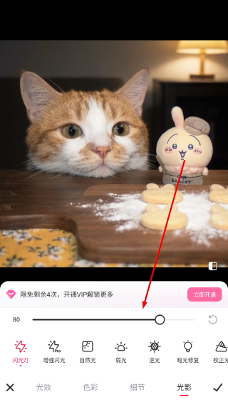 美图秀秀下载官方免费下载
