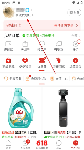 下载拼多多