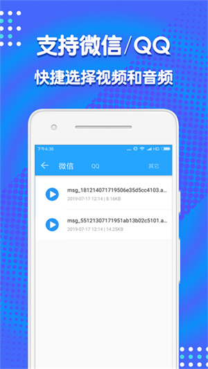 音频剪辑助手官方