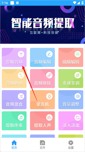 音频剪辑助手官方