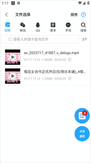 音频剪辑助手官方