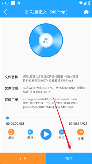 音频剪辑助手官方