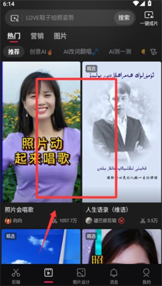 剪映下载2024官方正版免费