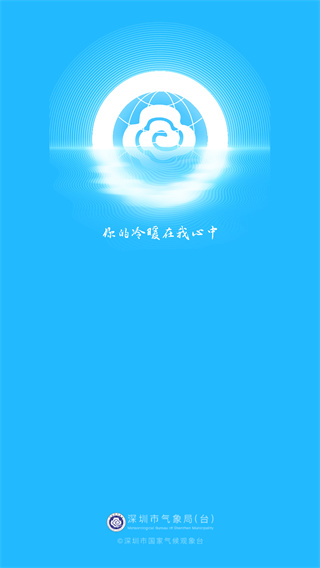 深圳天气