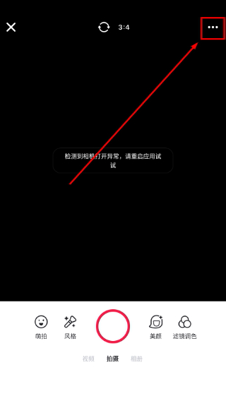 美图秀秀下载并安装