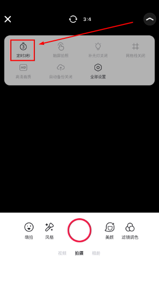 美图秀秀下载并安装