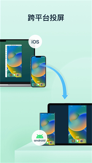 AirDroid Cast最新版