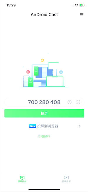 AirDroid Cast最新版