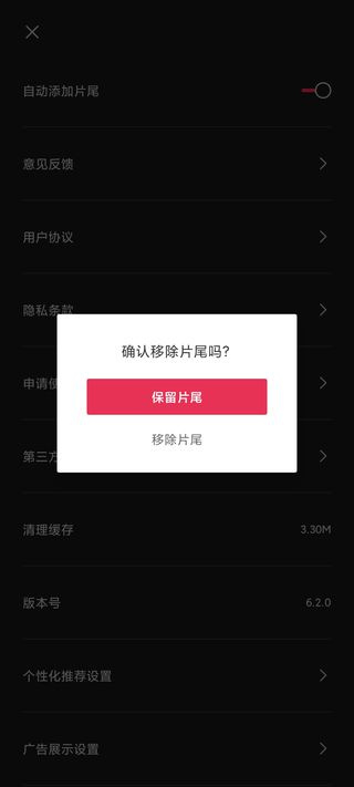 剪映app