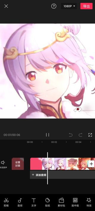 剪映app