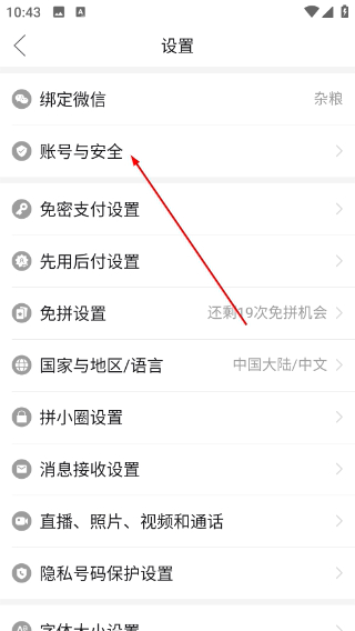下载拼多多最新版本