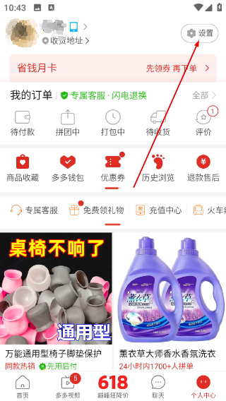 下载拼多多最新版本