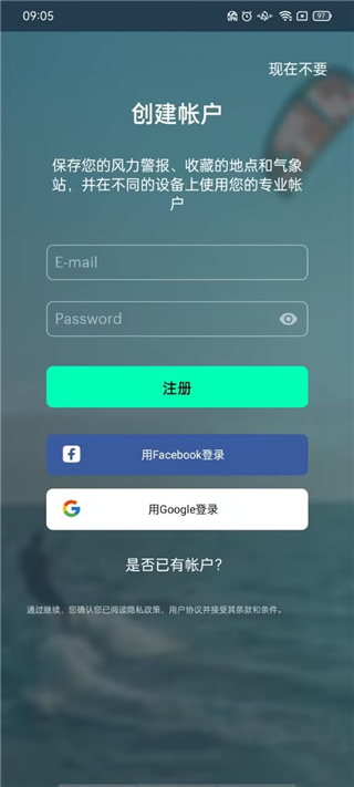 Windy.app
