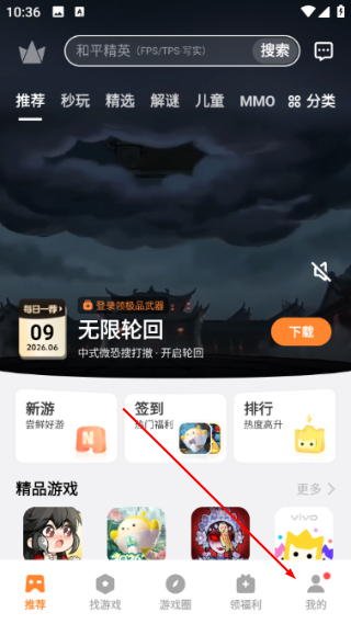 vivo游戏中心安装入口官网最新版本
