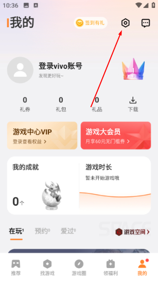 vivo游戏中心安装入口官网最新版本