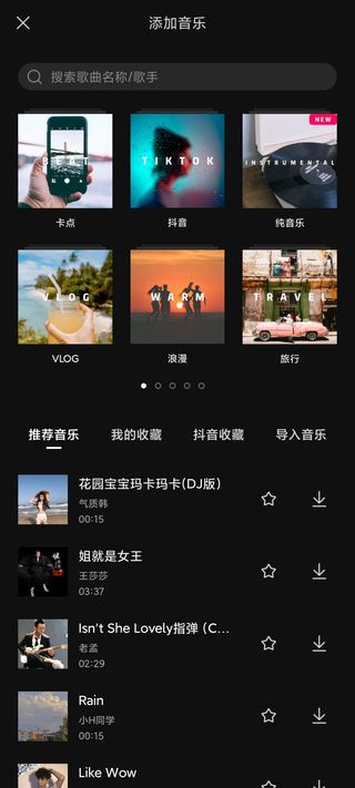 剪映app官方版