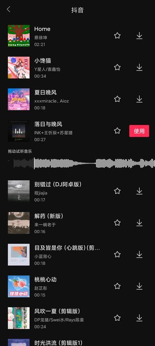 剪映app官方版