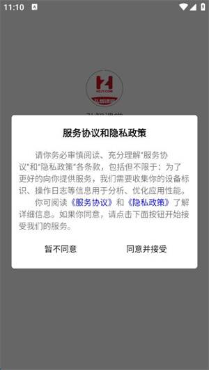 弘智课堂app