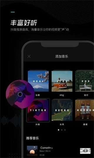 剪映app下载最新版