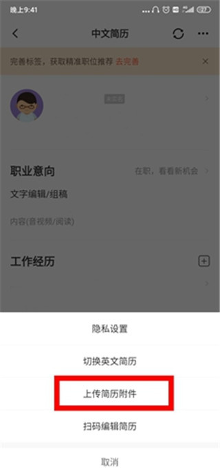 猎聘app