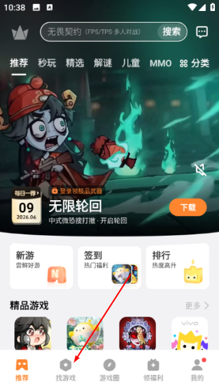 vivo游戏中心官方下载安装