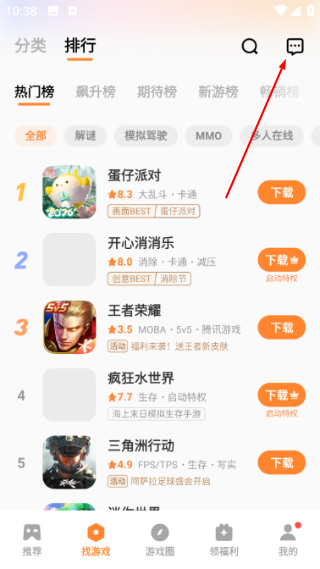 vivo游戏中心官方下载安装