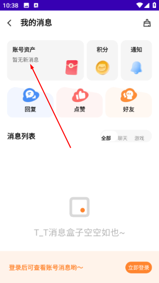 vivo游戏中心官方下载安装