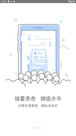 必然中医app