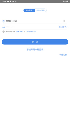 必然中医app