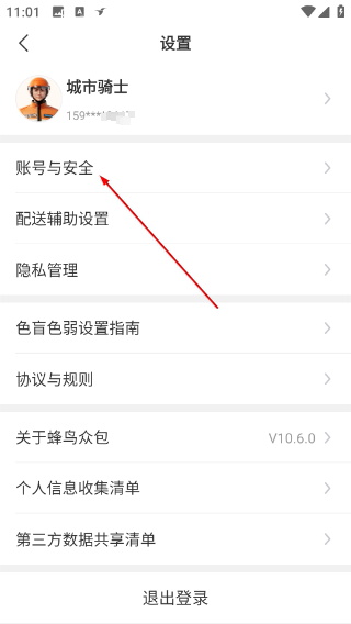 饿了么外卖送餐app下载