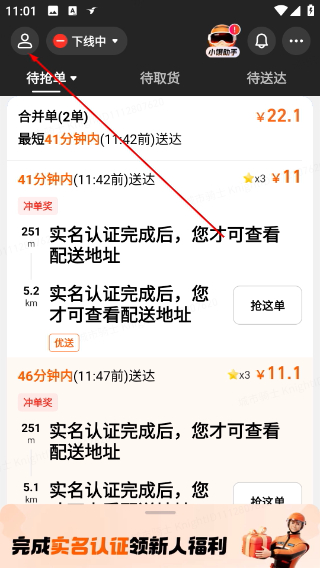 饿了么外卖送餐app下载