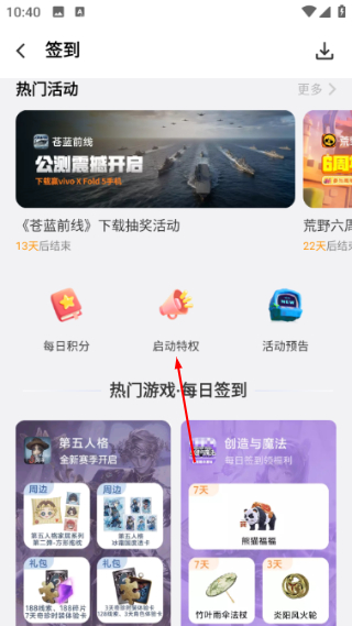 vivo游戏中心最新版2026