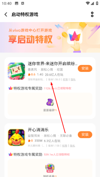 vivo游戏中心最新版2026