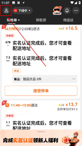饿了么外卖送餐app官网下载安装