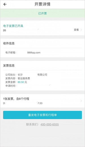 优步Uber打车