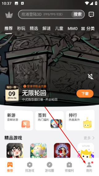 vivo游戏中心官方下载正版