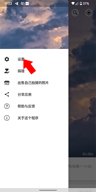 Weawow天气