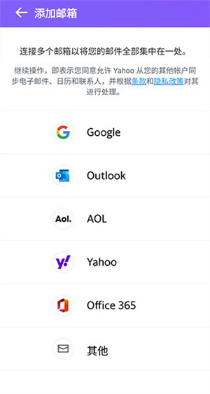 雅虎邮箱app