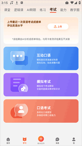 阿卡索