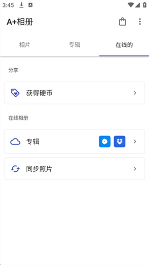 A+相册app