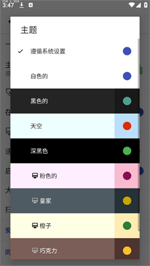 A+相册app