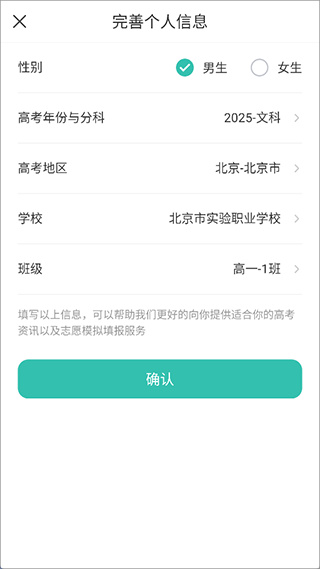 高考直通车校园版